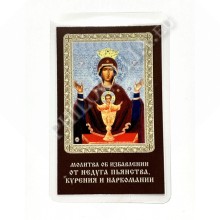 Неупиваемая Чаша Б.М.